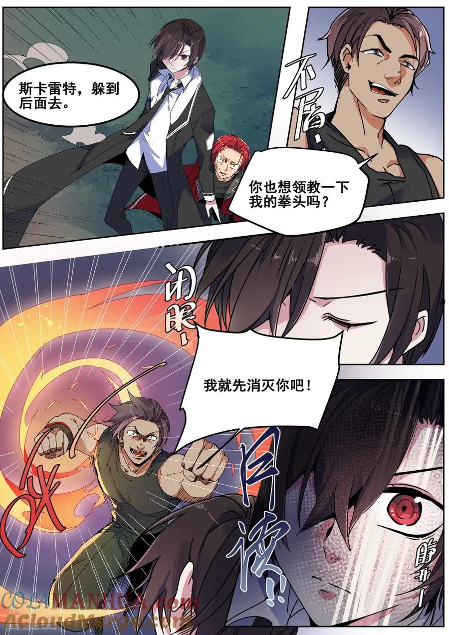 第137话-变身之后，我与她的狂想曲-SF轻小说（第8张）
