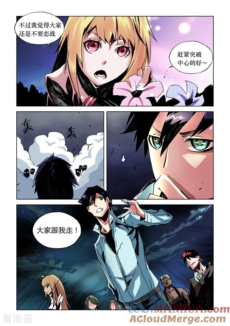 第14话-变身之后，我与她的狂想曲-SF轻小说（第5张）