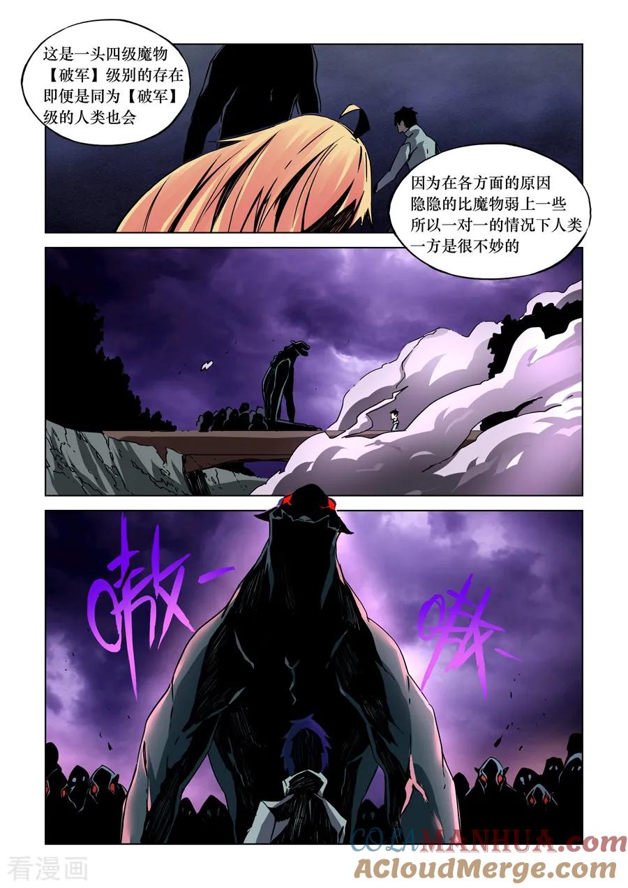 第14话-变身之后，我与她的狂想曲-SF轻小说（第11张）
