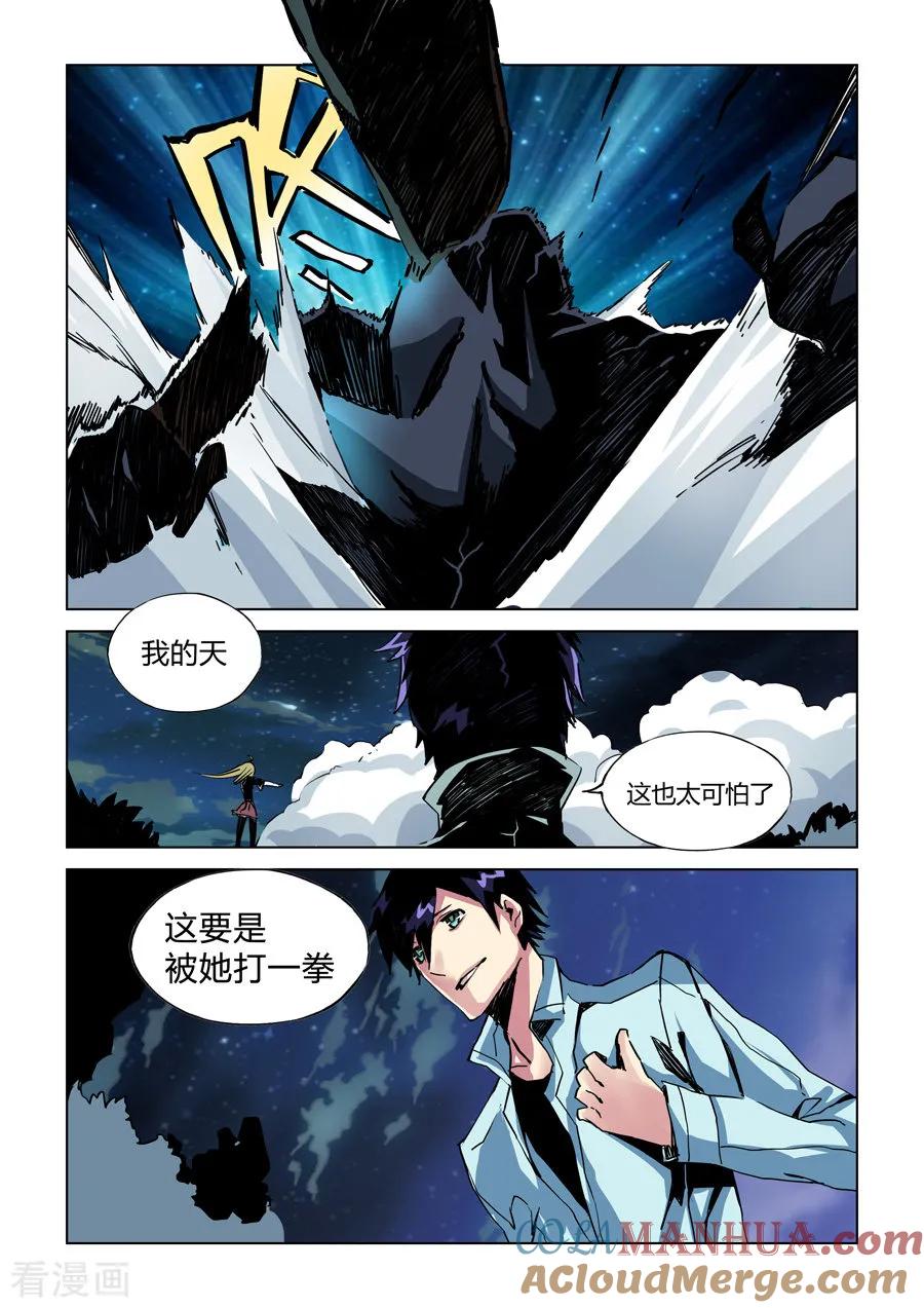 第14话-变身之后，我与她的狂想曲-SF轻小说（第2张）