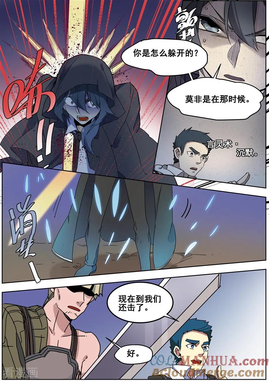 第138话-变身之后，我与她的狂想曲-SF轻小说（第11张）