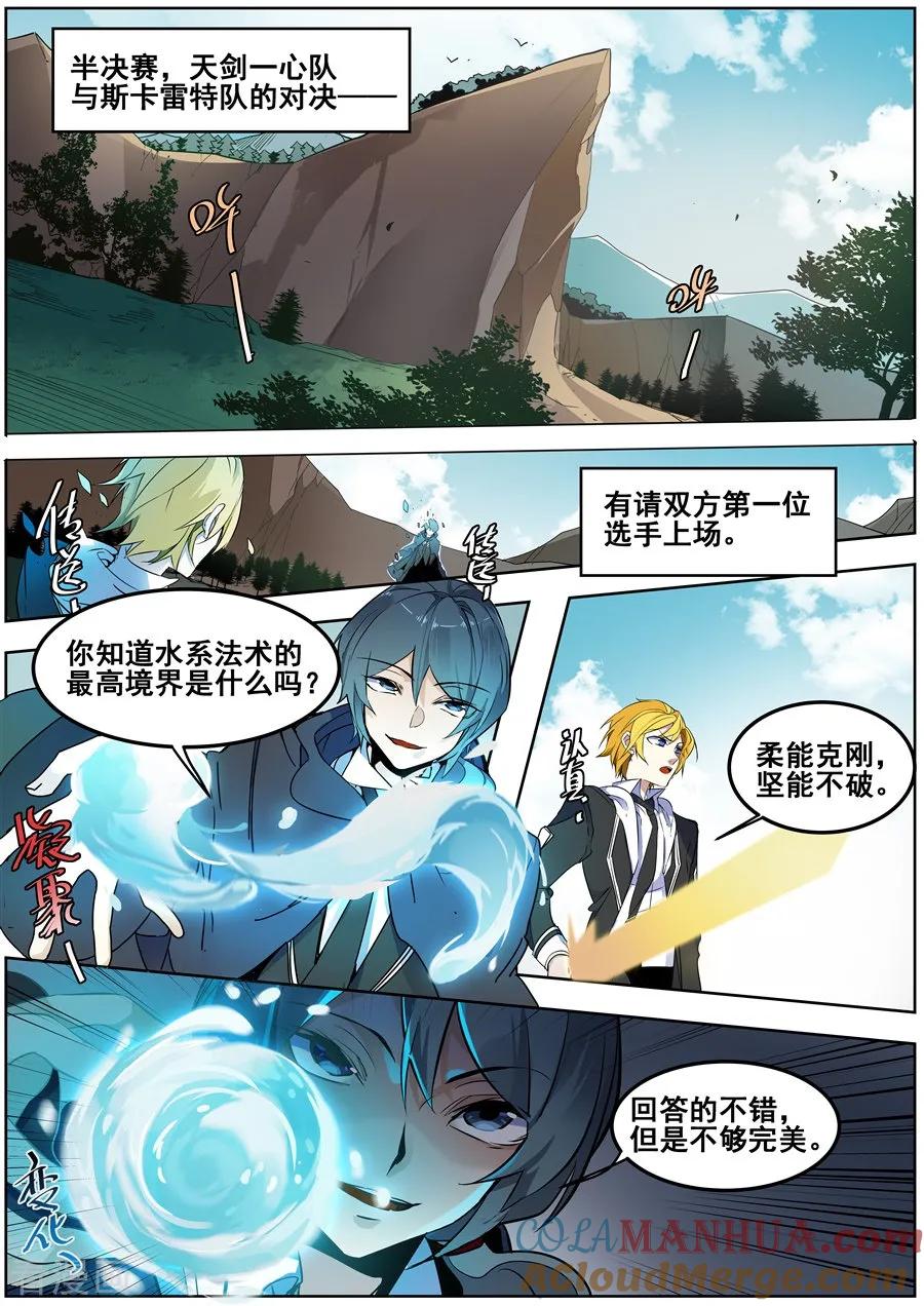 第138话-变身之后，我与她的狂想曲-SF轻小说（第2张）