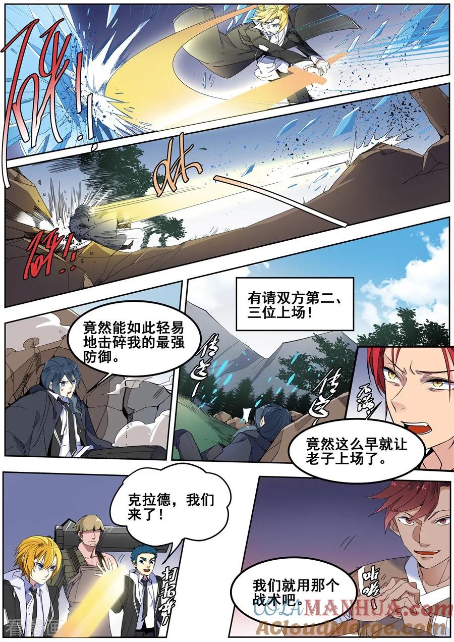 第138话-变身之后，我与她的狂想曲-SF轻小说（第6张）