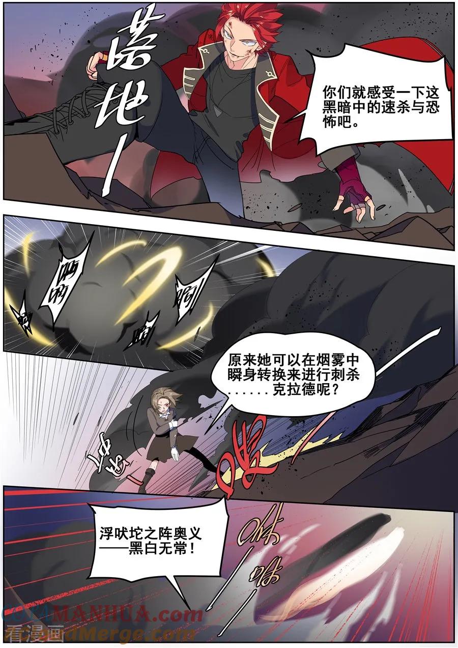 第139话-变身之后，我与她的狂想曲-SF轻小说（第7张）