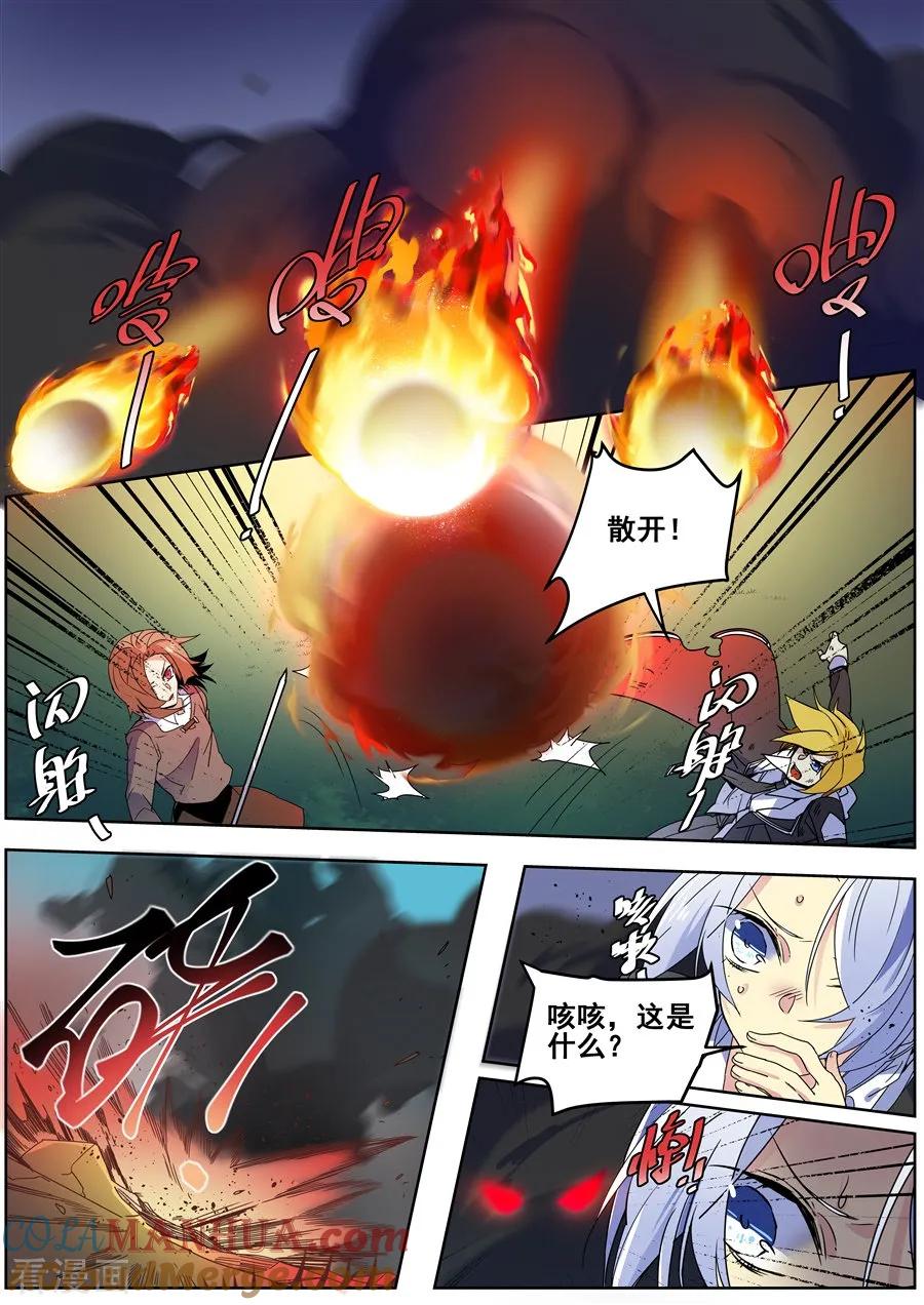 第139话-变身之后，我与她的狂想曲-SF轻小说（第6张）