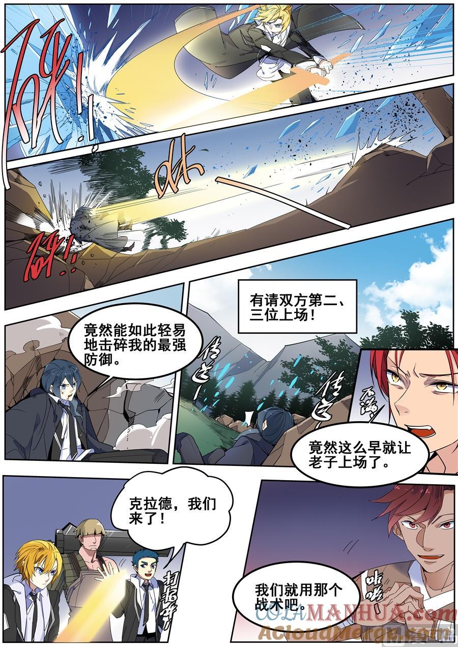 第138话-变身之后 我与她的狂想曲-SF轻小说（第6张）