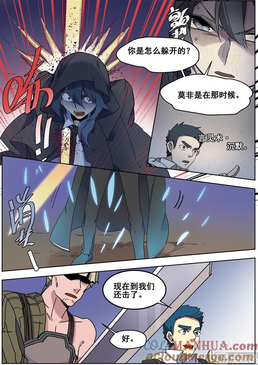 第138话-变身之后 我与她的狂想曲-SF轻小说（第11张）