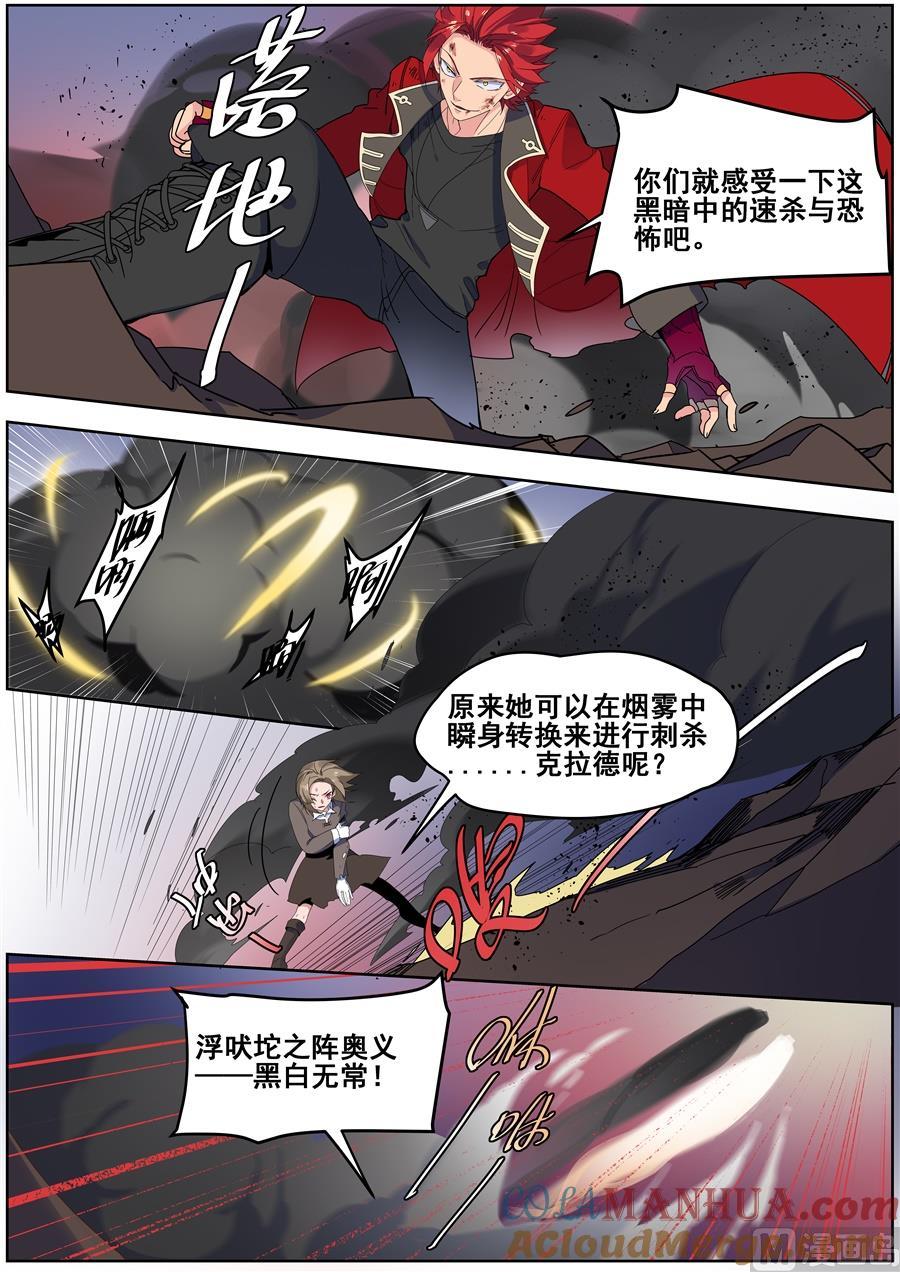 第139话-变身之后 我与她的狂想曲-SF轻小说（第7张）