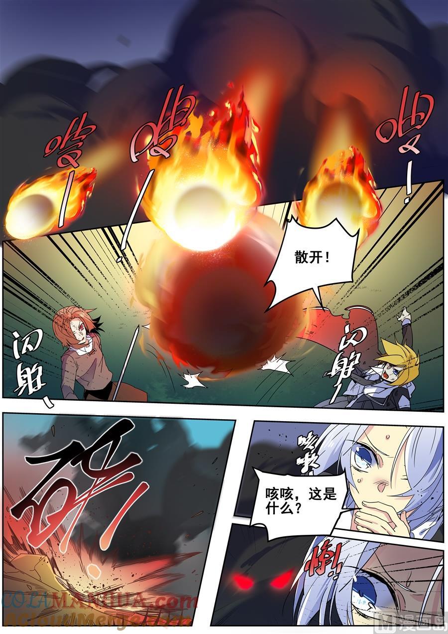 第139话-变身之后 我与她的狂想曲-SF轻小说（第6张）