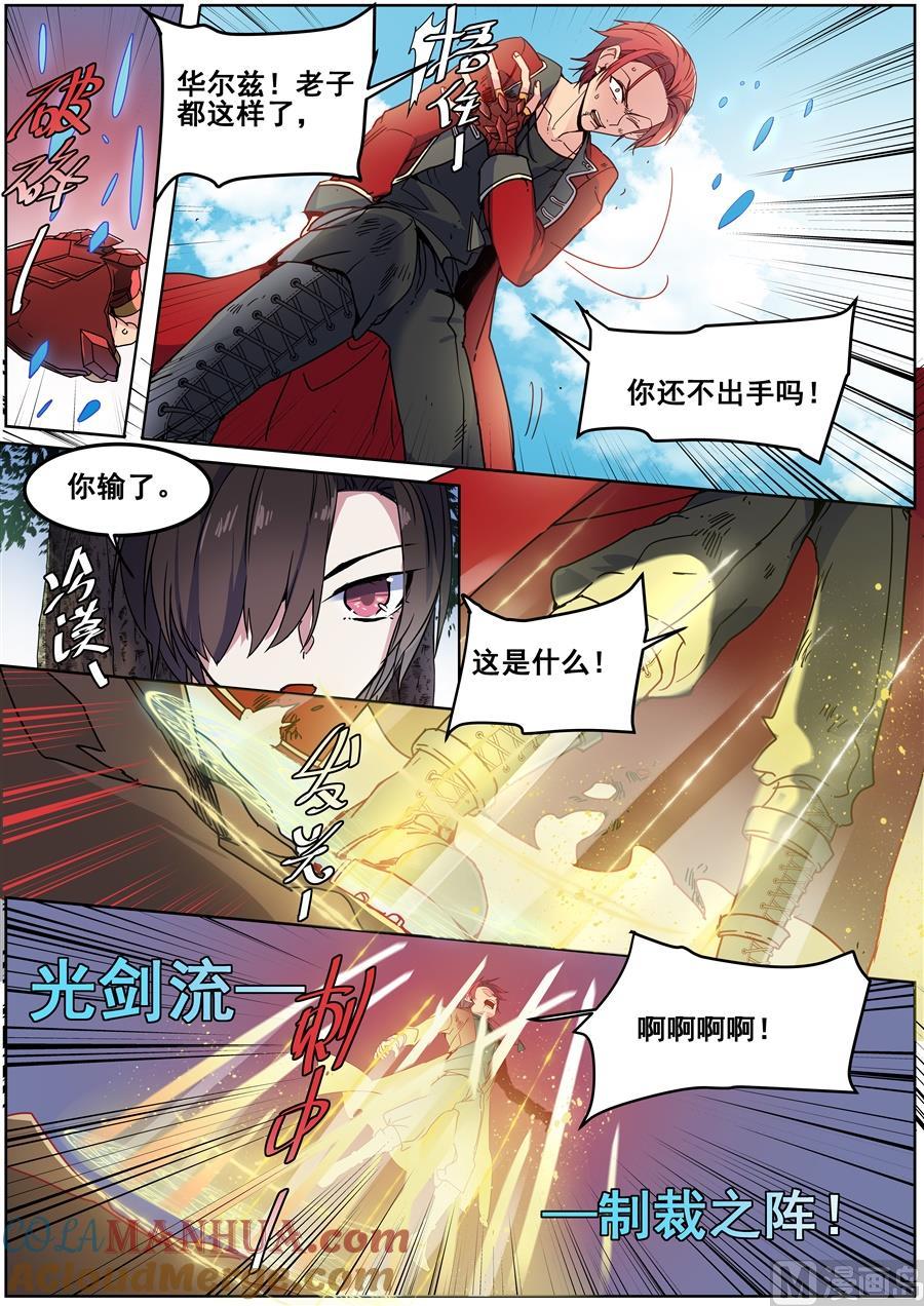 第139话-变身之后 我与她的狂想曲-SF轻小说（第9张）