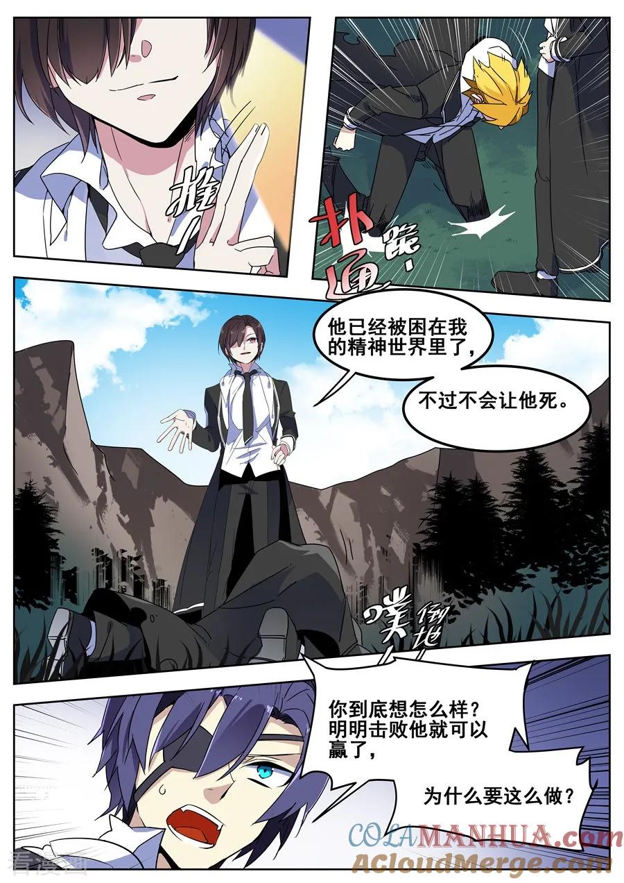 第140话-变身之后，我与她的狂想曲-SF轻小说（第6张）