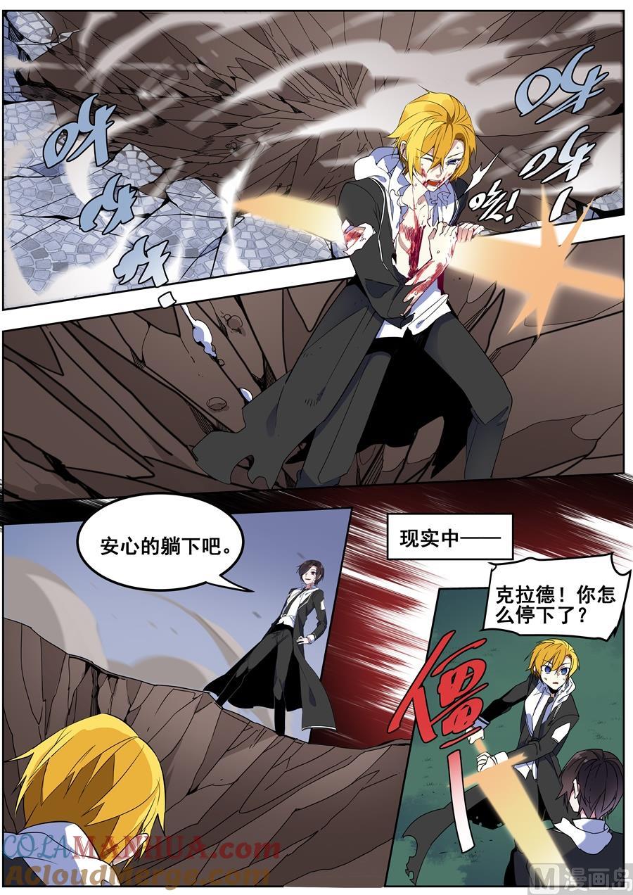 第140话-变身之后 我与她的狂想曲-SF轻小说（第5张）