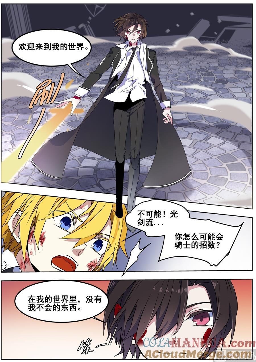 第140话-变身之后 我与她的狂想曲-SF轻小说（第3张）