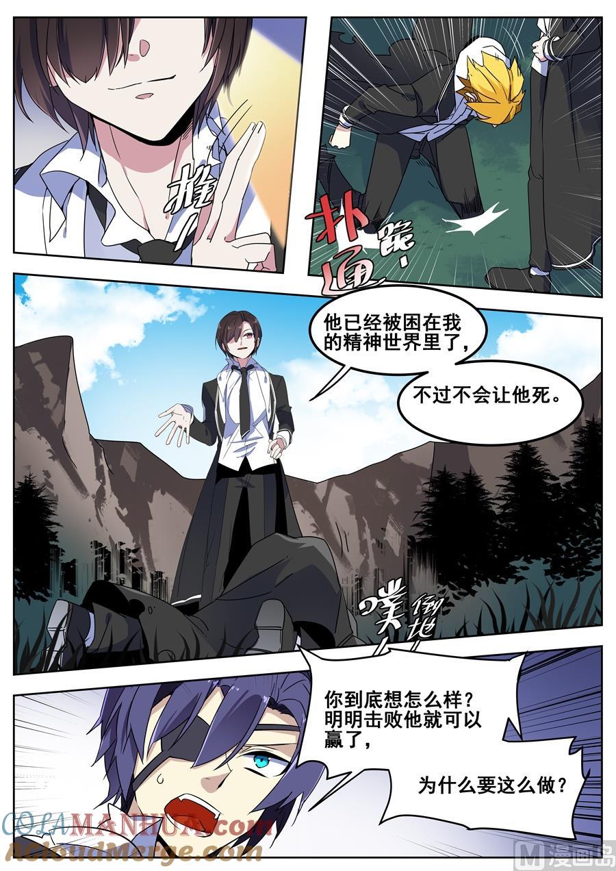第140话-变身之后 我与她的狂想曲-SF轻小说（第6张）