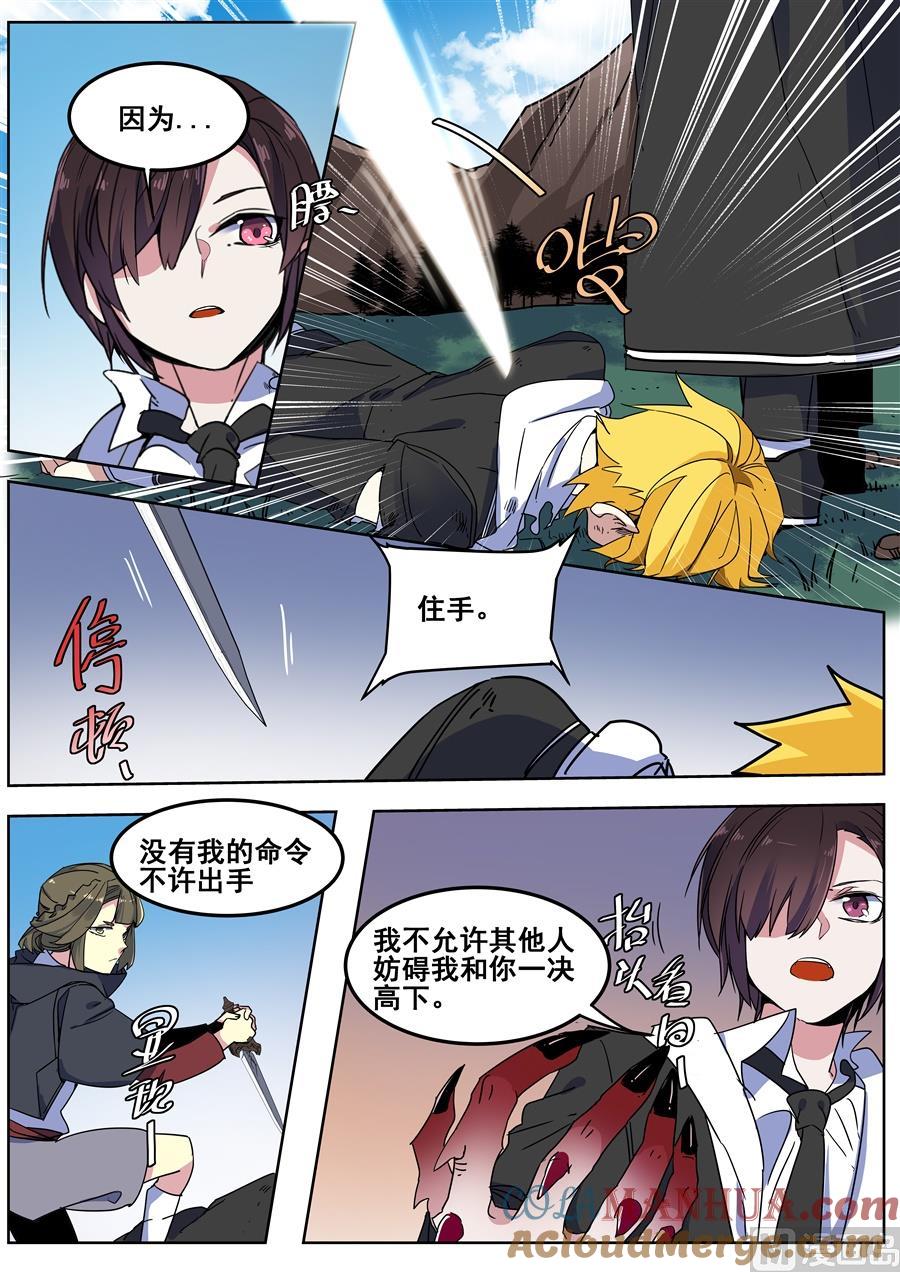 第140话-变身之后 我与她的狂想曲-SF轻小说（第7张）