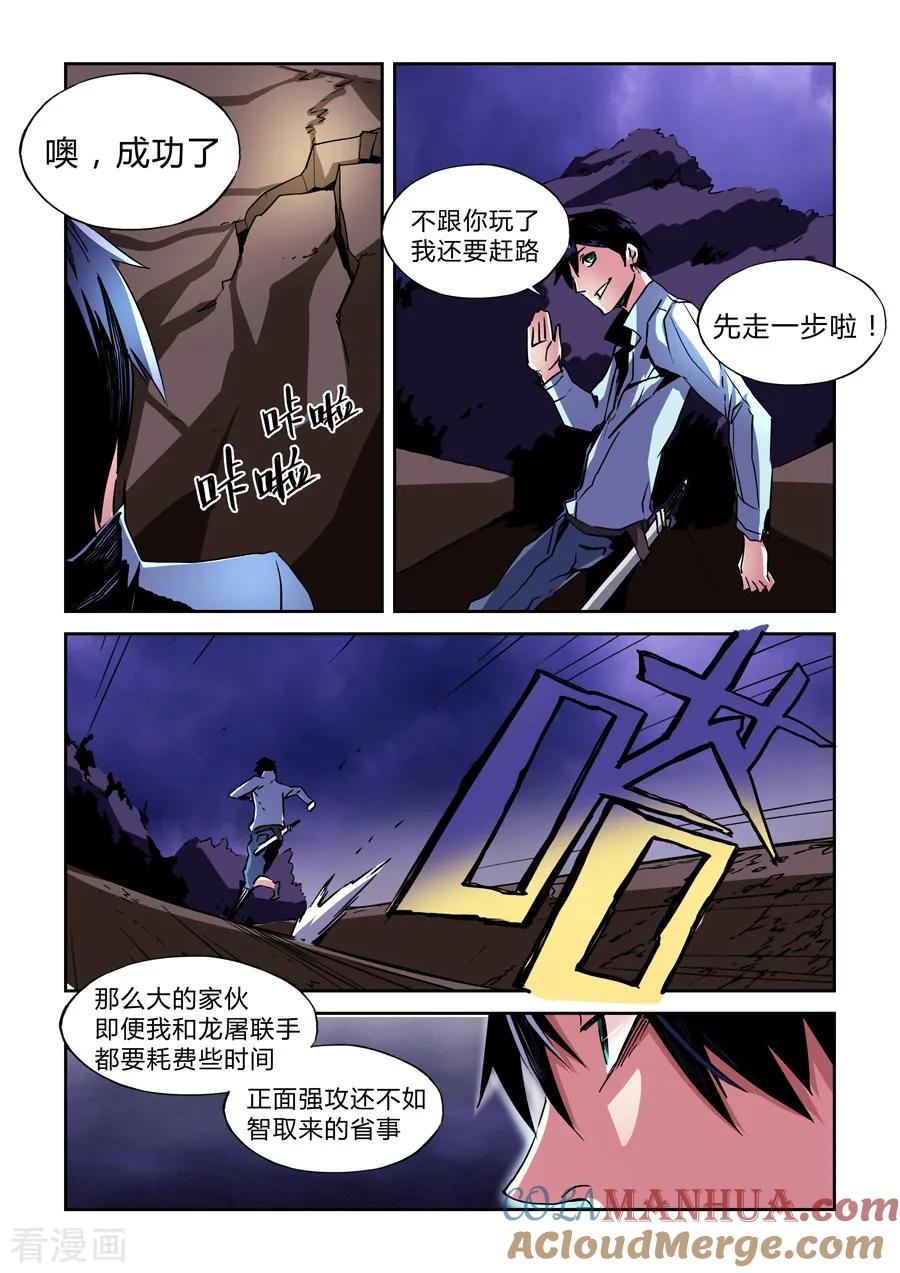 第15话-变身之后，我与她的狂想曲-SF轻小说（第4张）