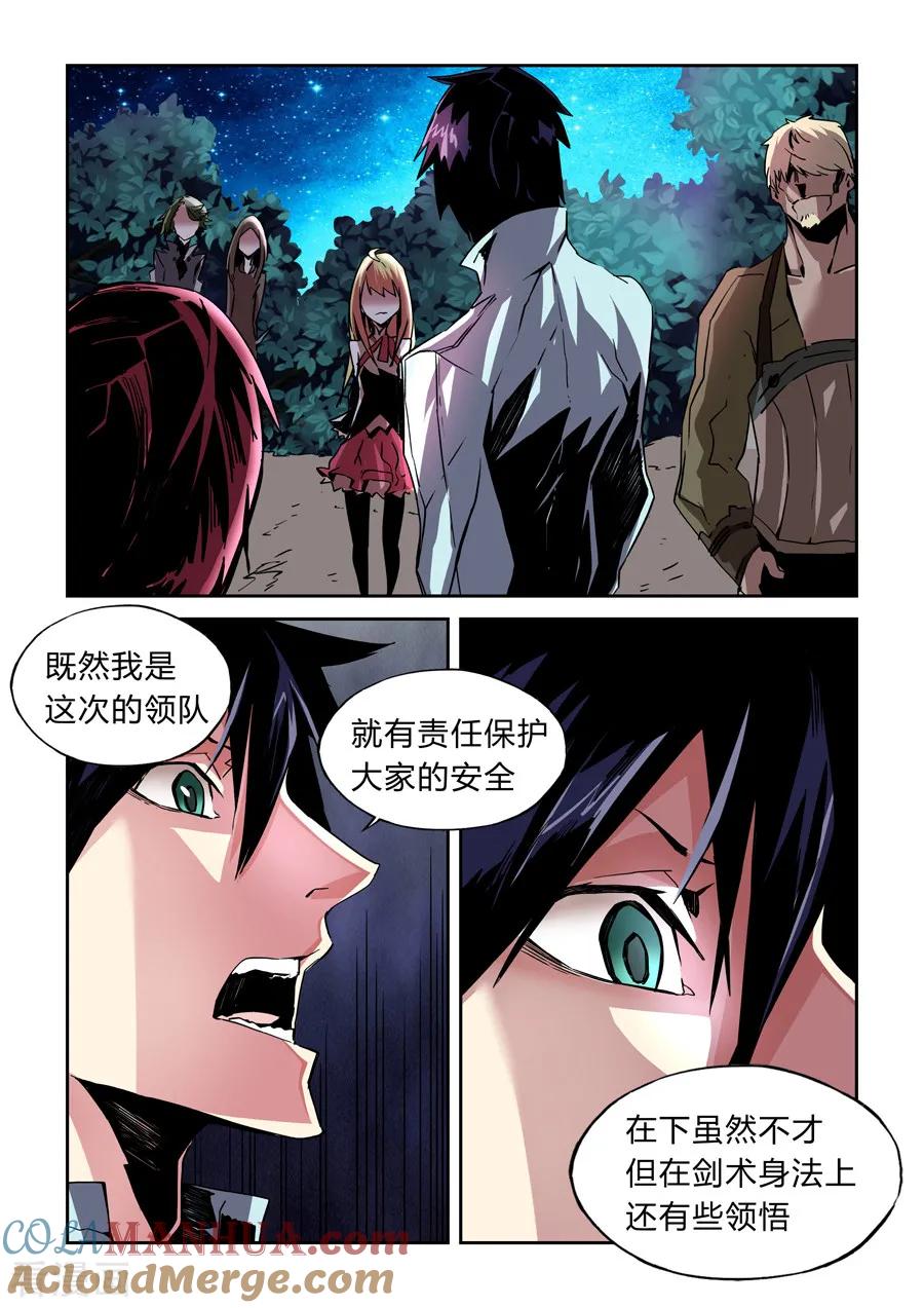 第16话-变身之后，我与她的狂想曲-SF轻小说（第2张）
