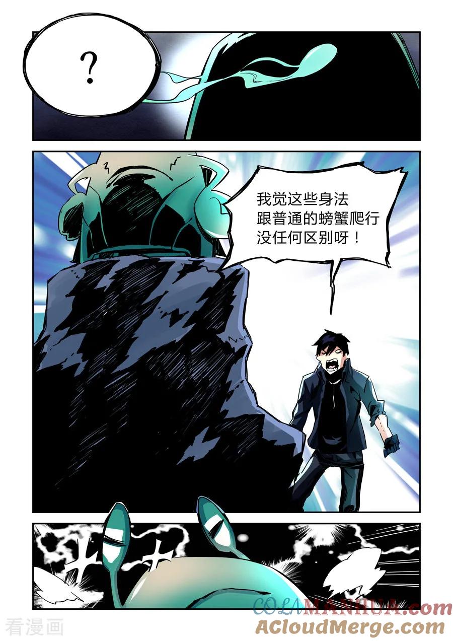 第17话-变身之后，我与她的狂想曲-SF轻小说（第1张）