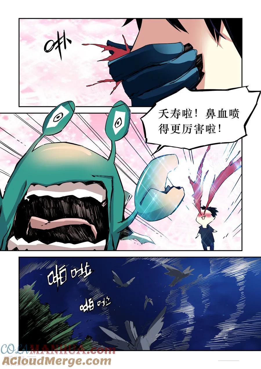 第18话-变身之后，我与她的狂想曲-SF轻小说（第6张）