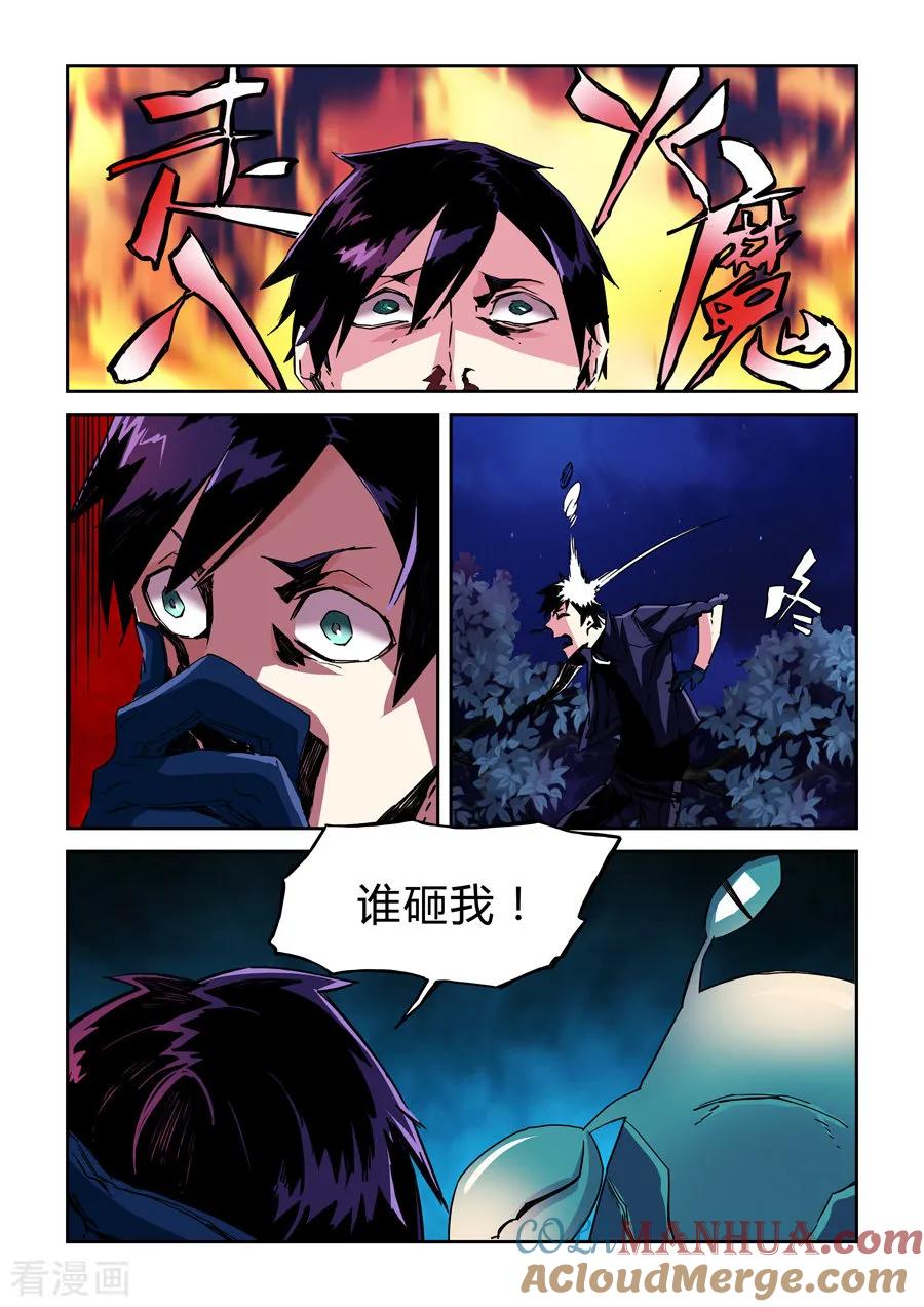 第18话-变身之后，我与她的狂想曲-SF轻小说（第2张）