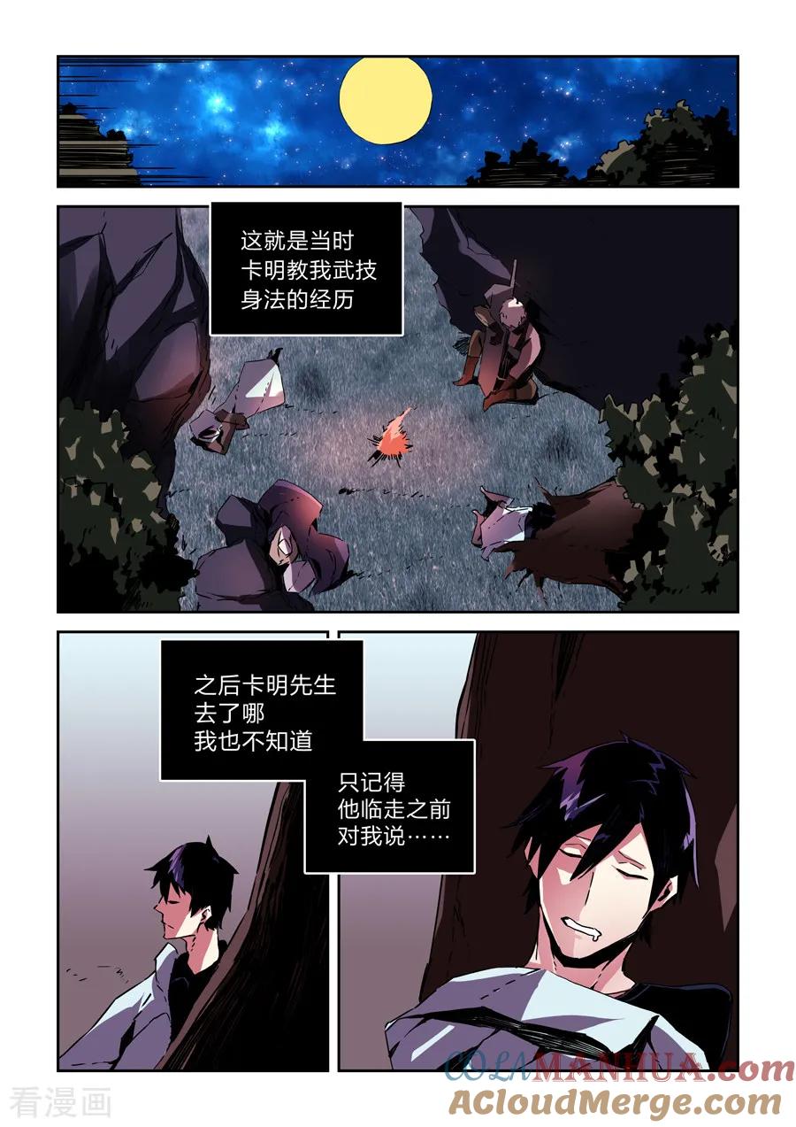 第19话-变身之后，我与她的狂想曲-SF轻小说（第2张）