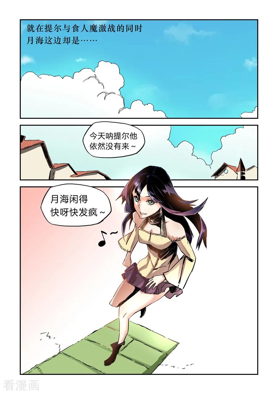 第20话-变身之后，我与她的狂想曲-SF轻小说（第10张）