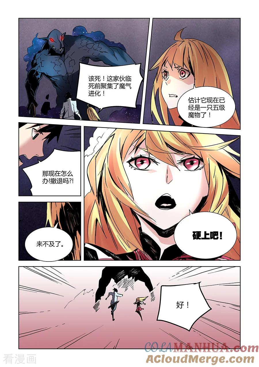 第23话-变身之后，我与她的狂想曲-SF轻小说（第7张）