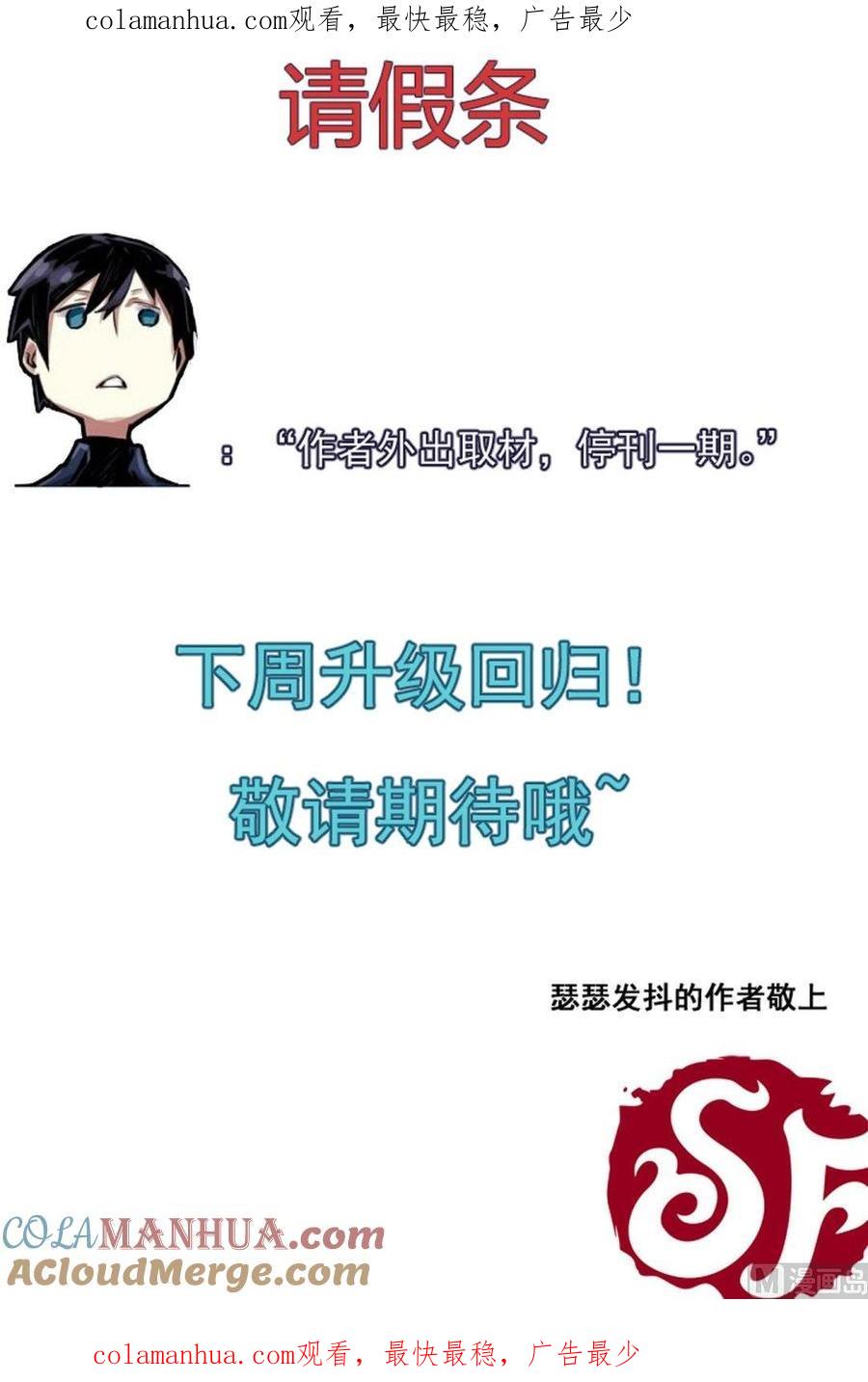 请假条-变身之后 我与她的狂想曲-SF轻小说（第1张）