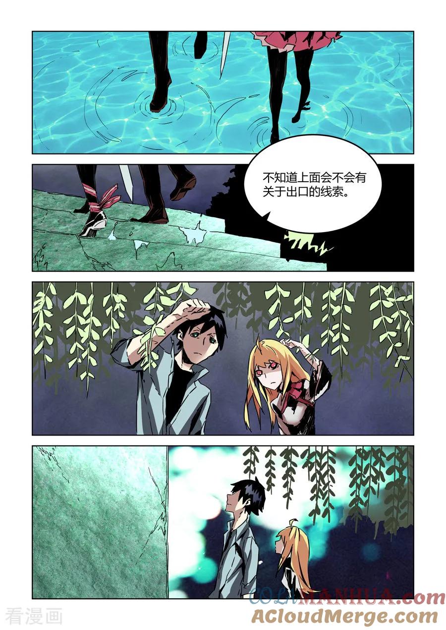 第25话-变身之后，我与她的狂想曲-SF轻小说（第8张）