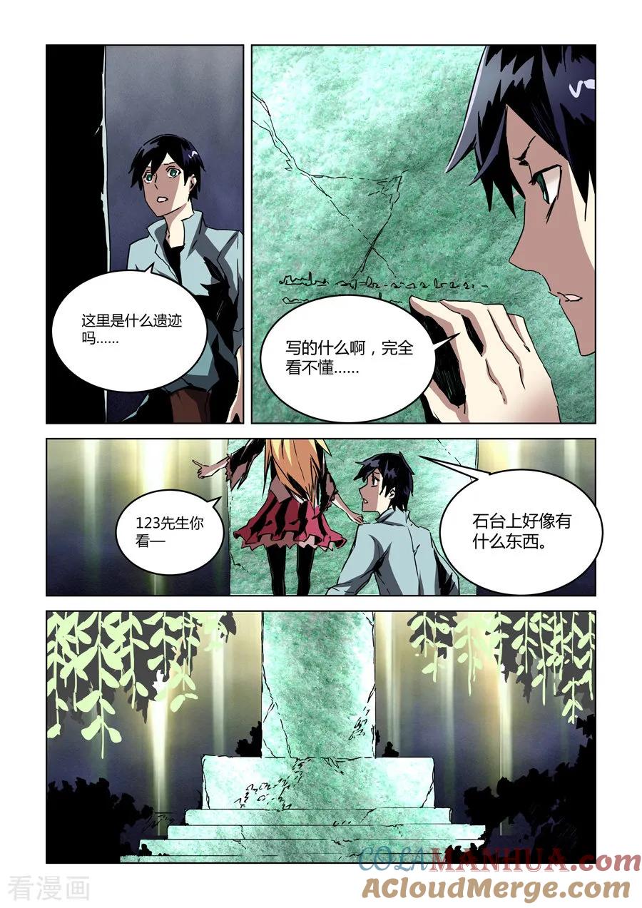第25话-变身之后，我与她的狂想曲-SF轻小说（第7张）