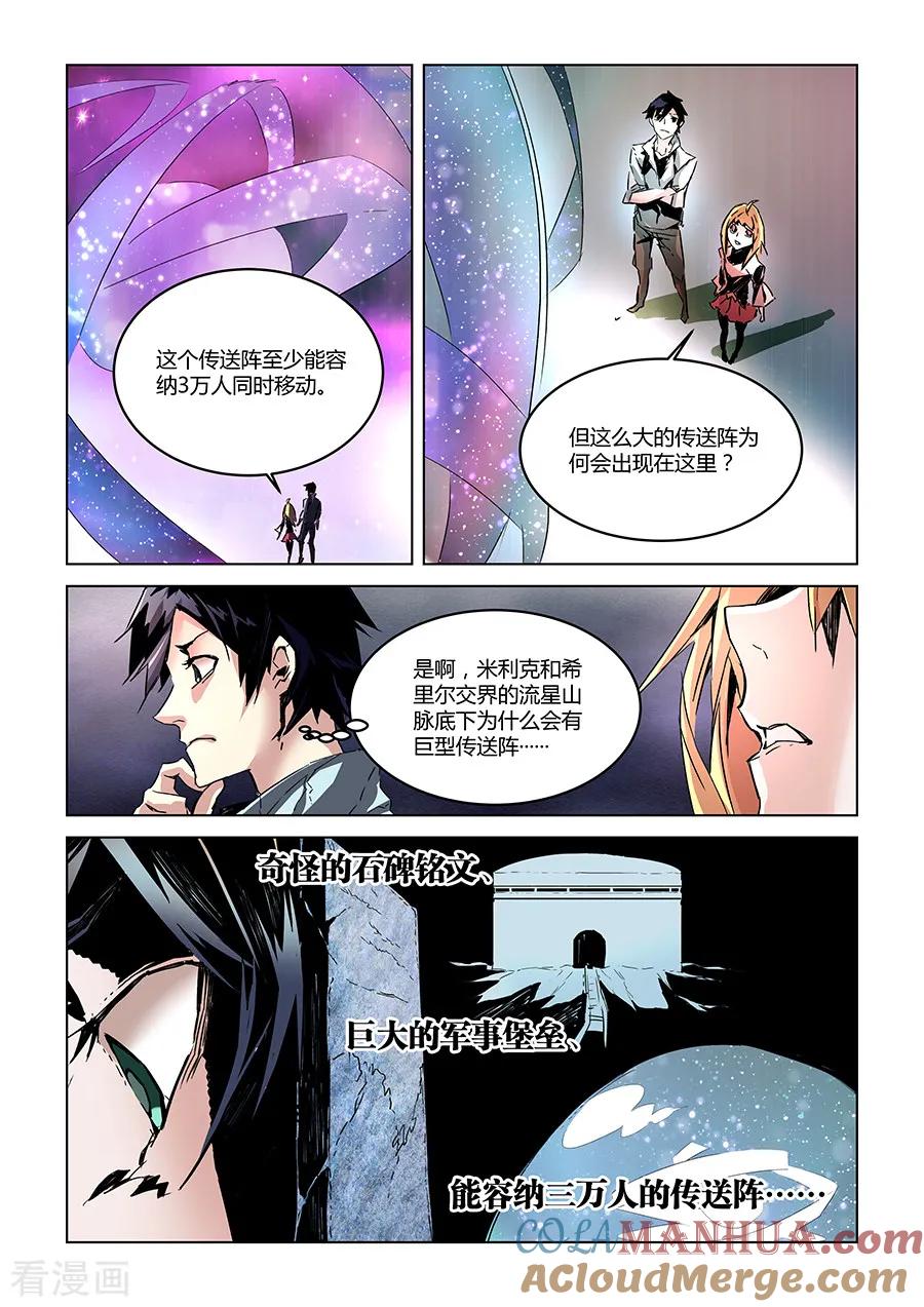 第26话-变身之后，我与她的狂想曲-SF轻小说（第10张）
