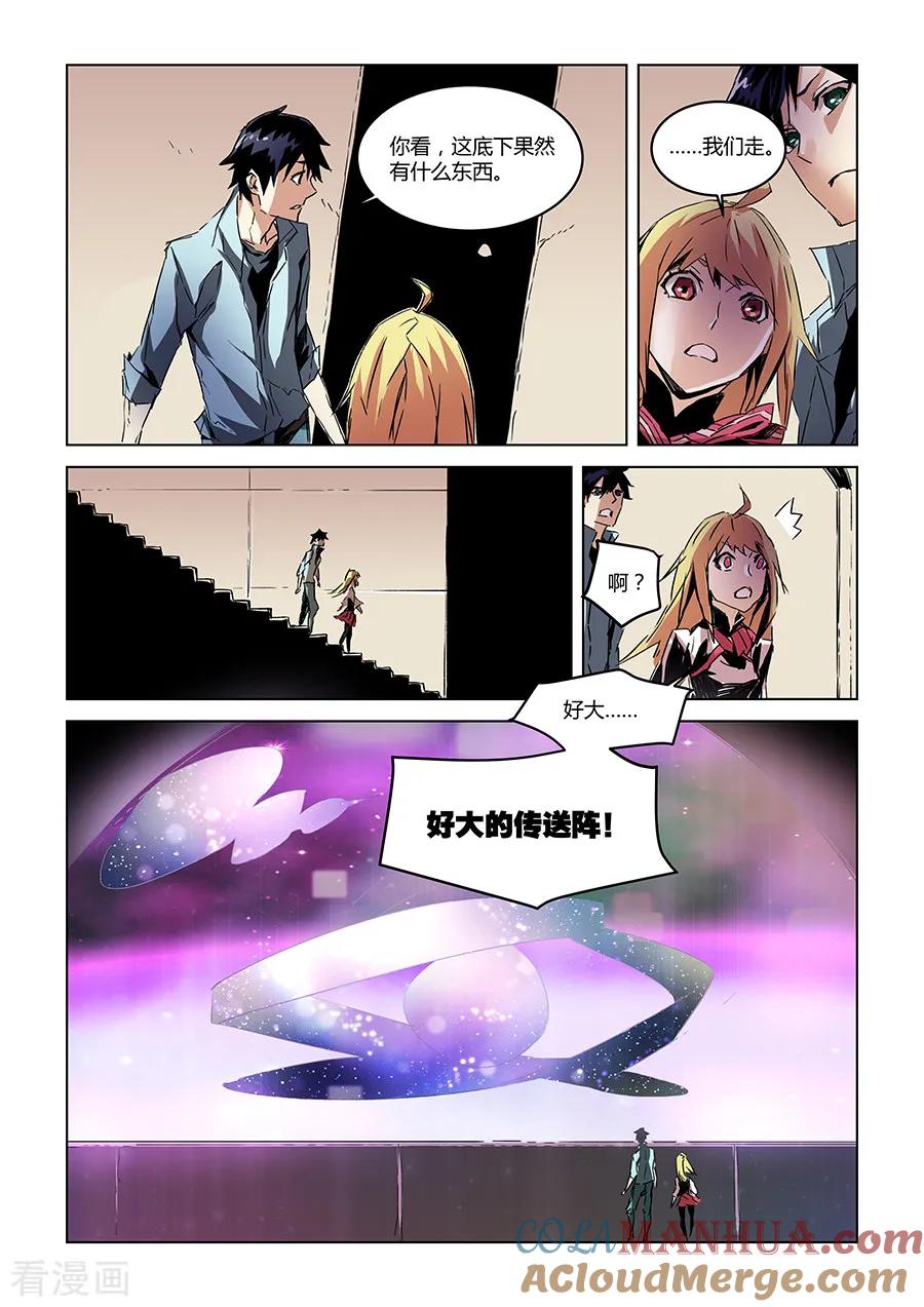 第26话-变身之后，我与她的狂想曲-SF轻小说（第9张）