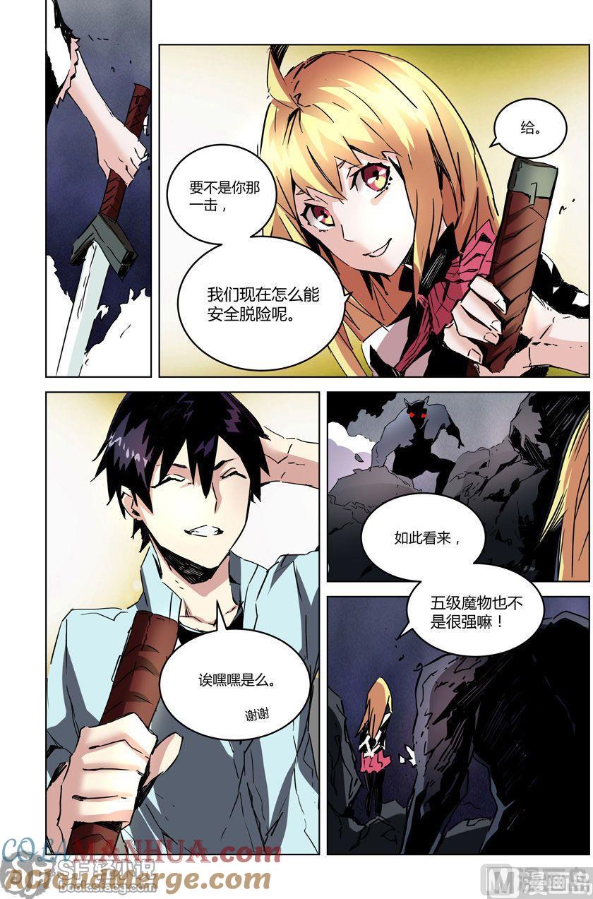 第25话-变身之后 我与她的狂想曲-SF轻小说（第3张）