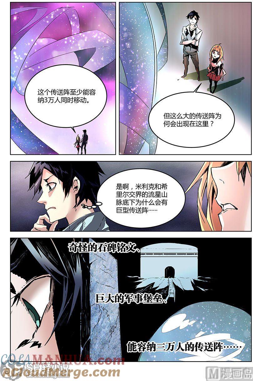 第26话-变身之后 我与她的狂想曲-SF轻小说（第10张）