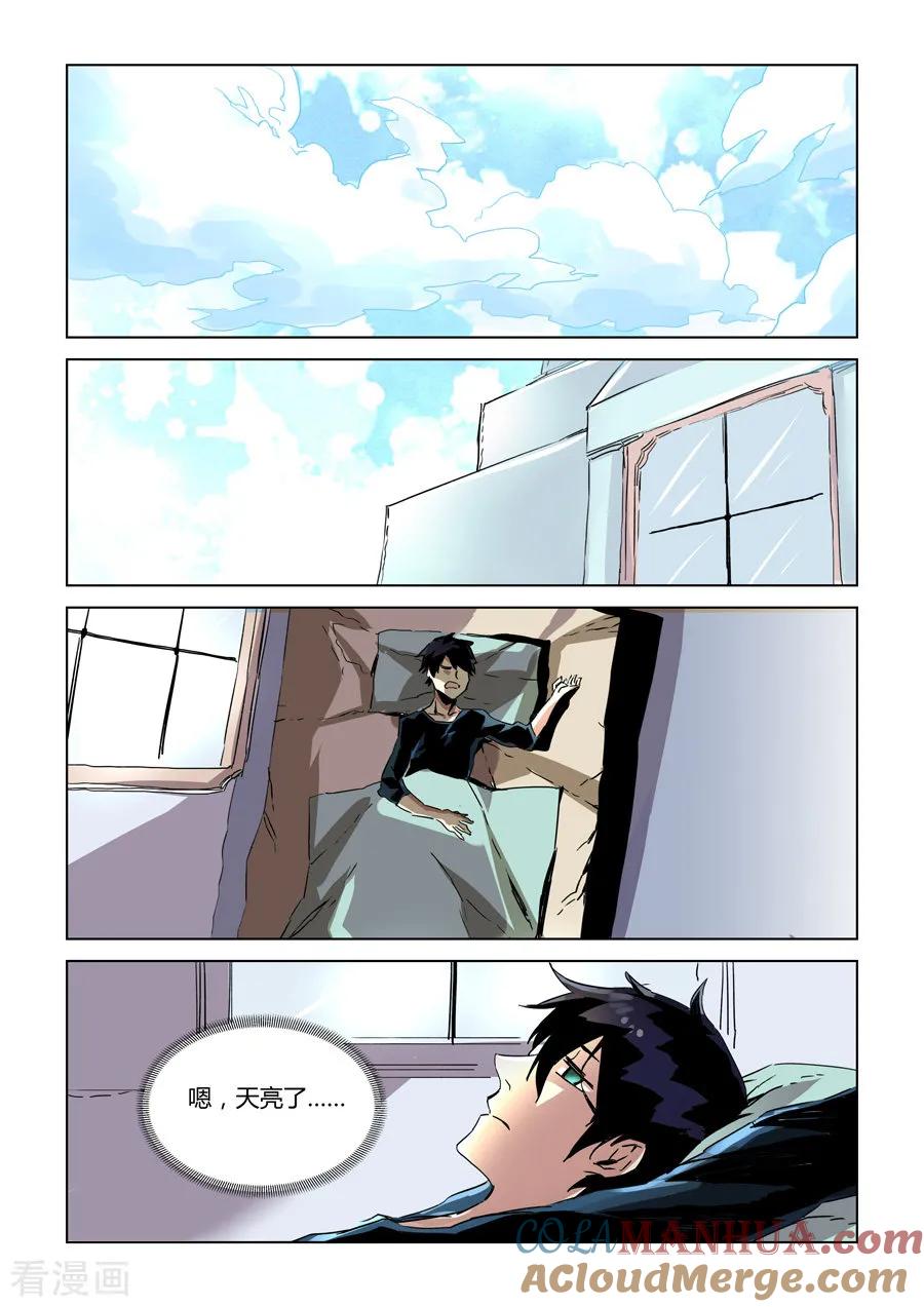 第31话-变身之后，我与她的狂想曲-SF轻小说（第6张）