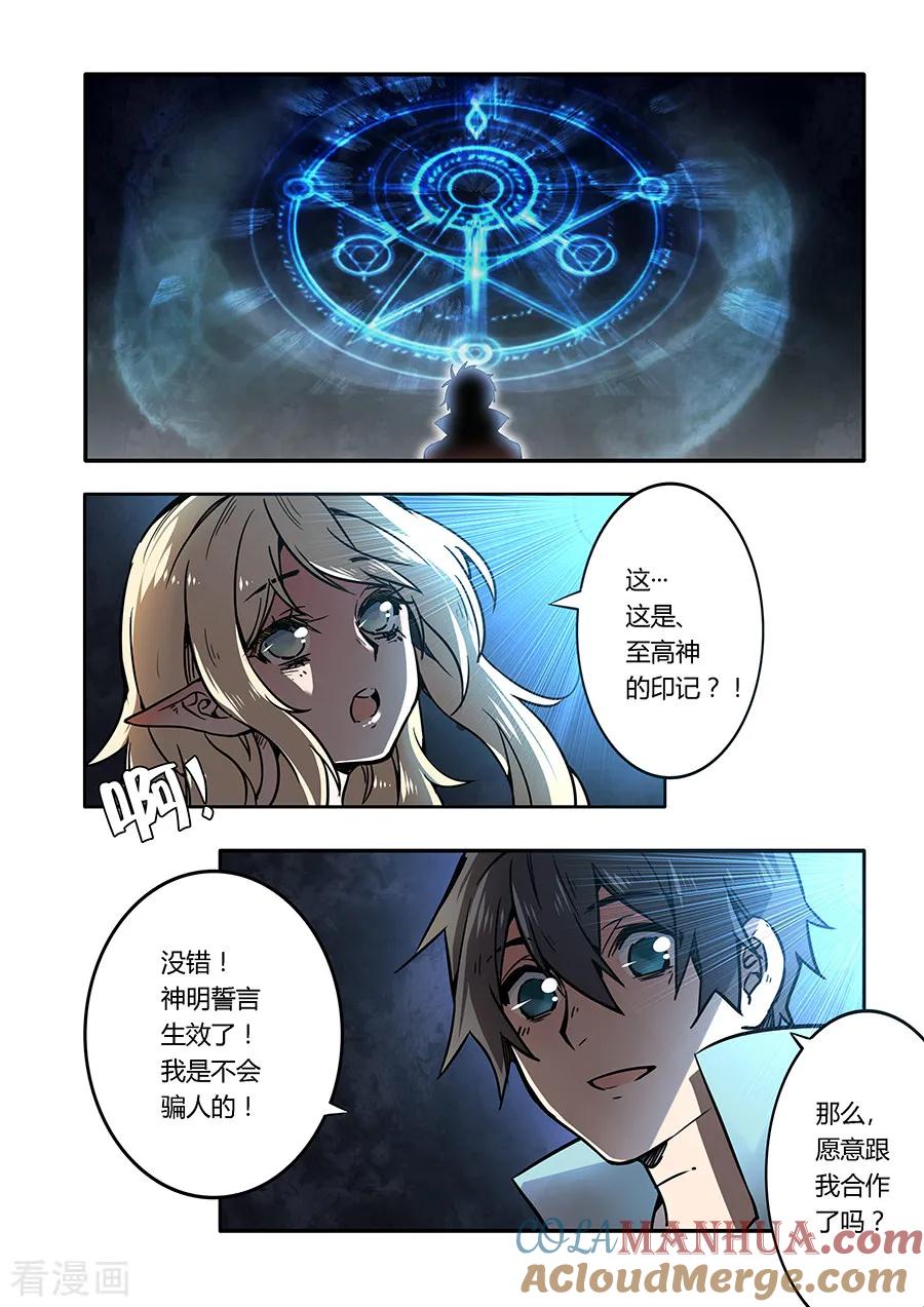 第33话-变身之后，我与她的狂想曲-SF轻小说（第7张）
