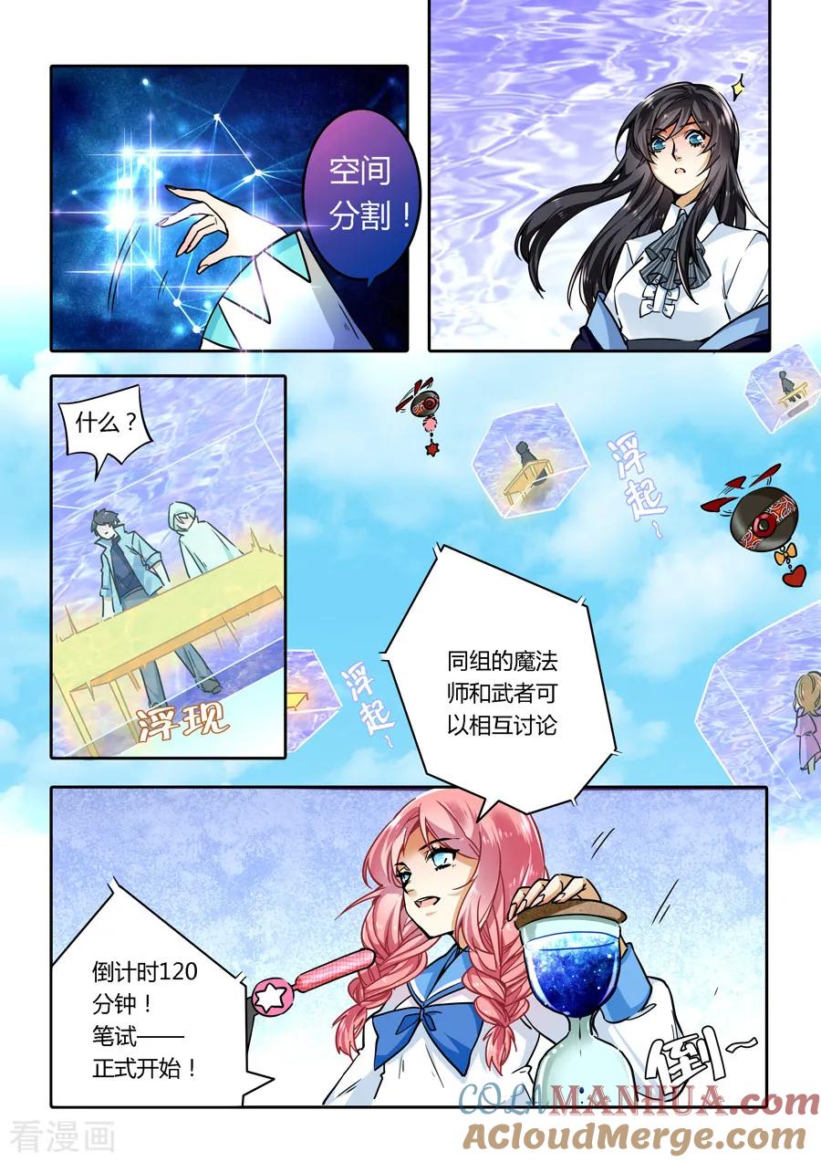 第34话-变身之后，我与她的狂想曲-SF轻小说（第4张）