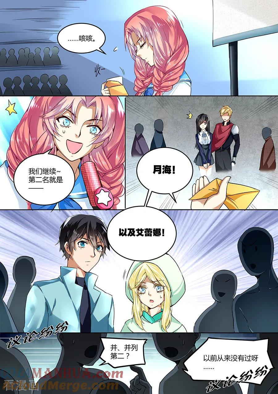 第35话-变身之后，我与她的狂想曲-SF轻小说（第2张）