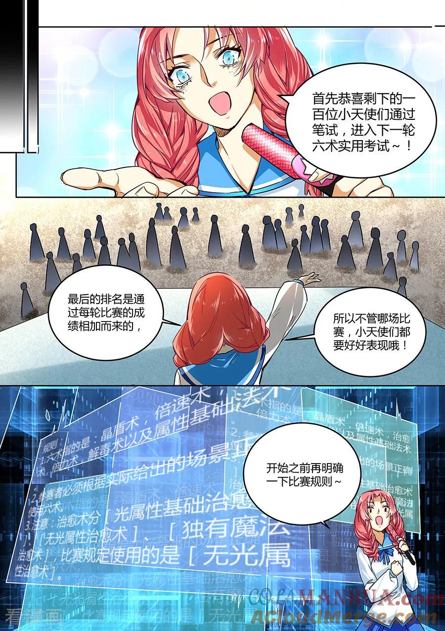 第35话-变身之后，我与她的狂想曲-SF轻小说（第8张）