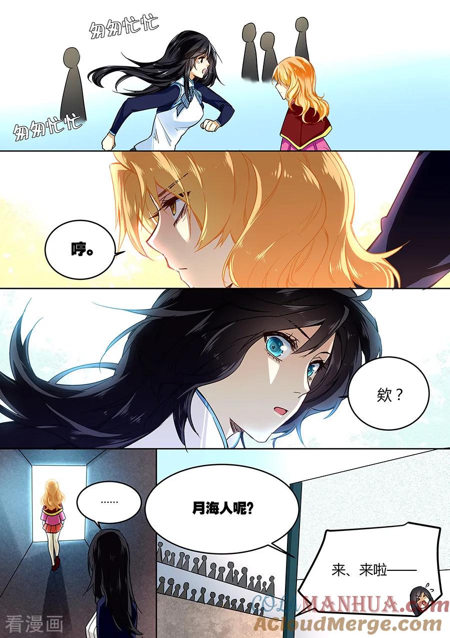 第35话-变身之后，我与她的狂想曲-SF轻小说（第10张）