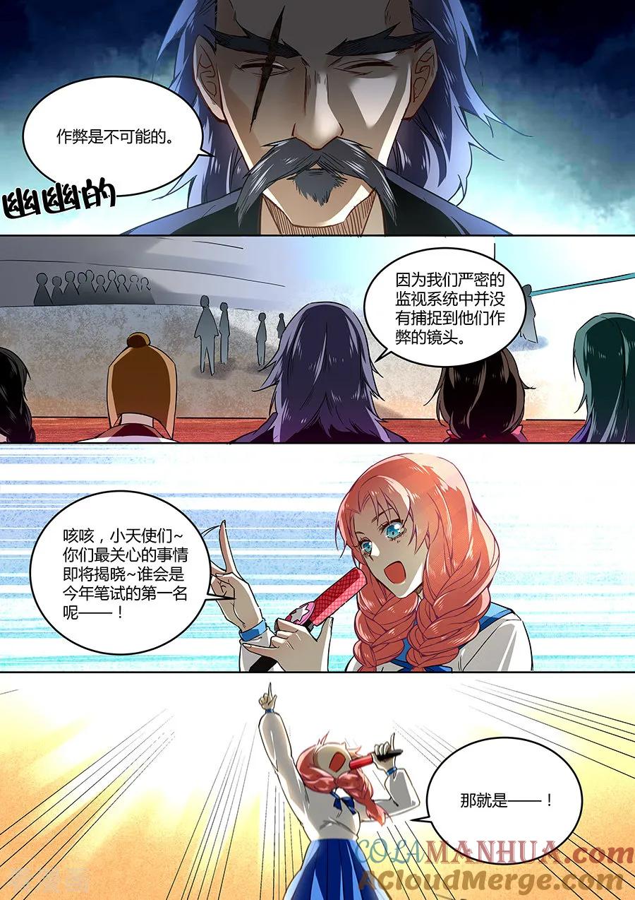第35话-变身之后，我与她的狂想曲-SF轻小说（第4张）