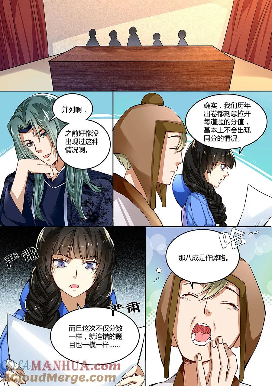 第35话-变身之后，我与她的狂想曲-SF轻小说（第3张）