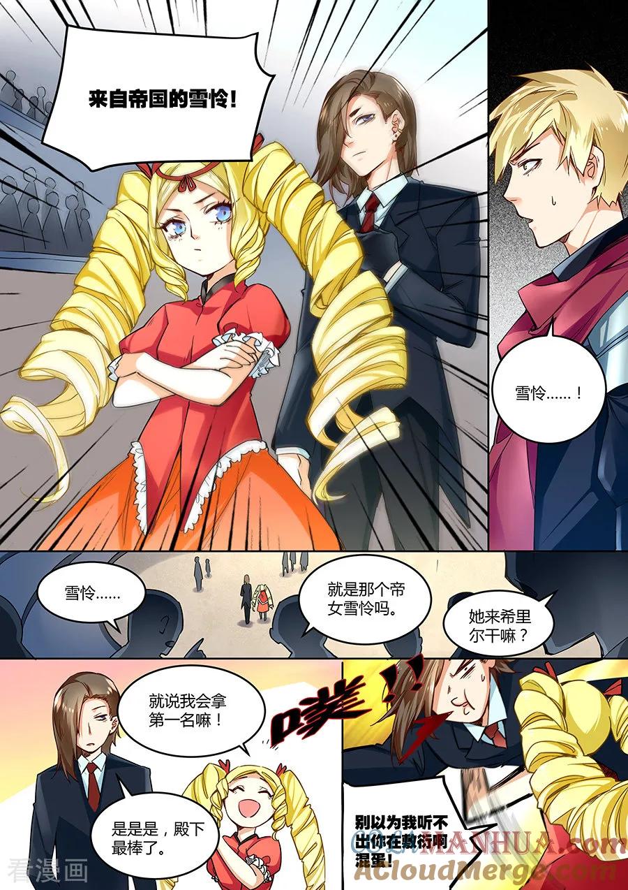 第35话-变身之后，我与她的狂想曲-SF轻小说（第5张）