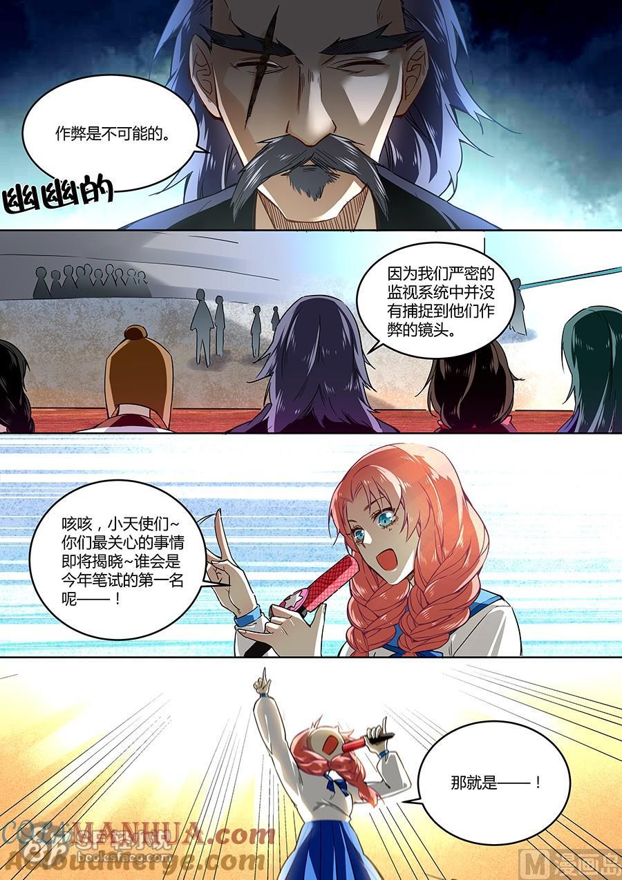 第35话-变身之后 我与她的狂想曲-SF轻小说（第4张）