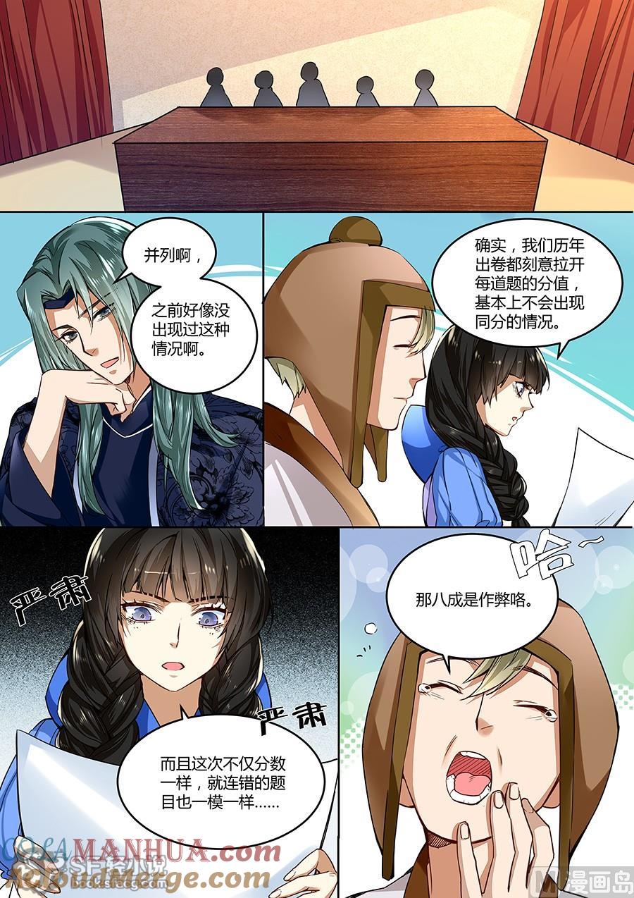 第35话-变身之后 我与她的狂想曲-SF轻小说（第3张）