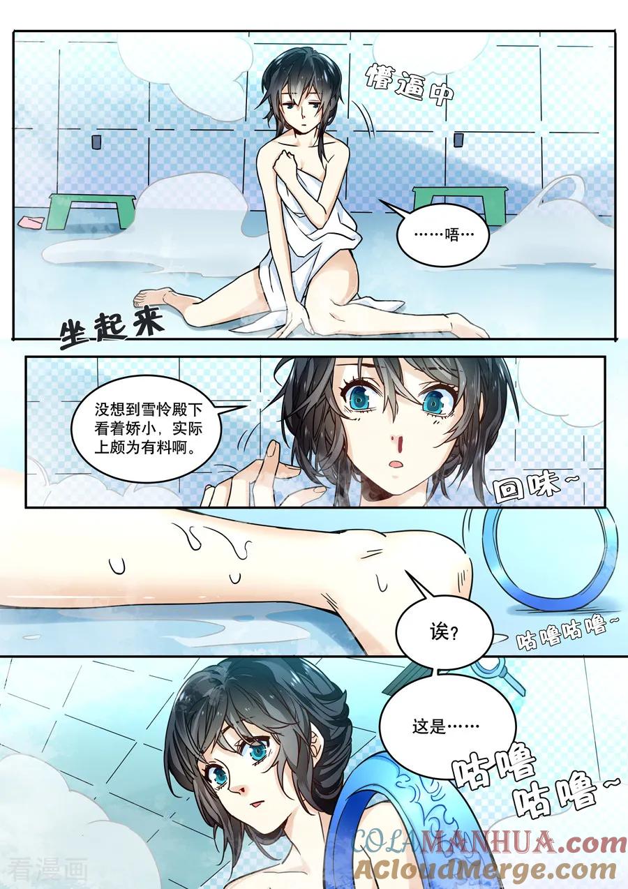 第38话-变身之后，我与她的狂想曲-SF轻小说（第4张）