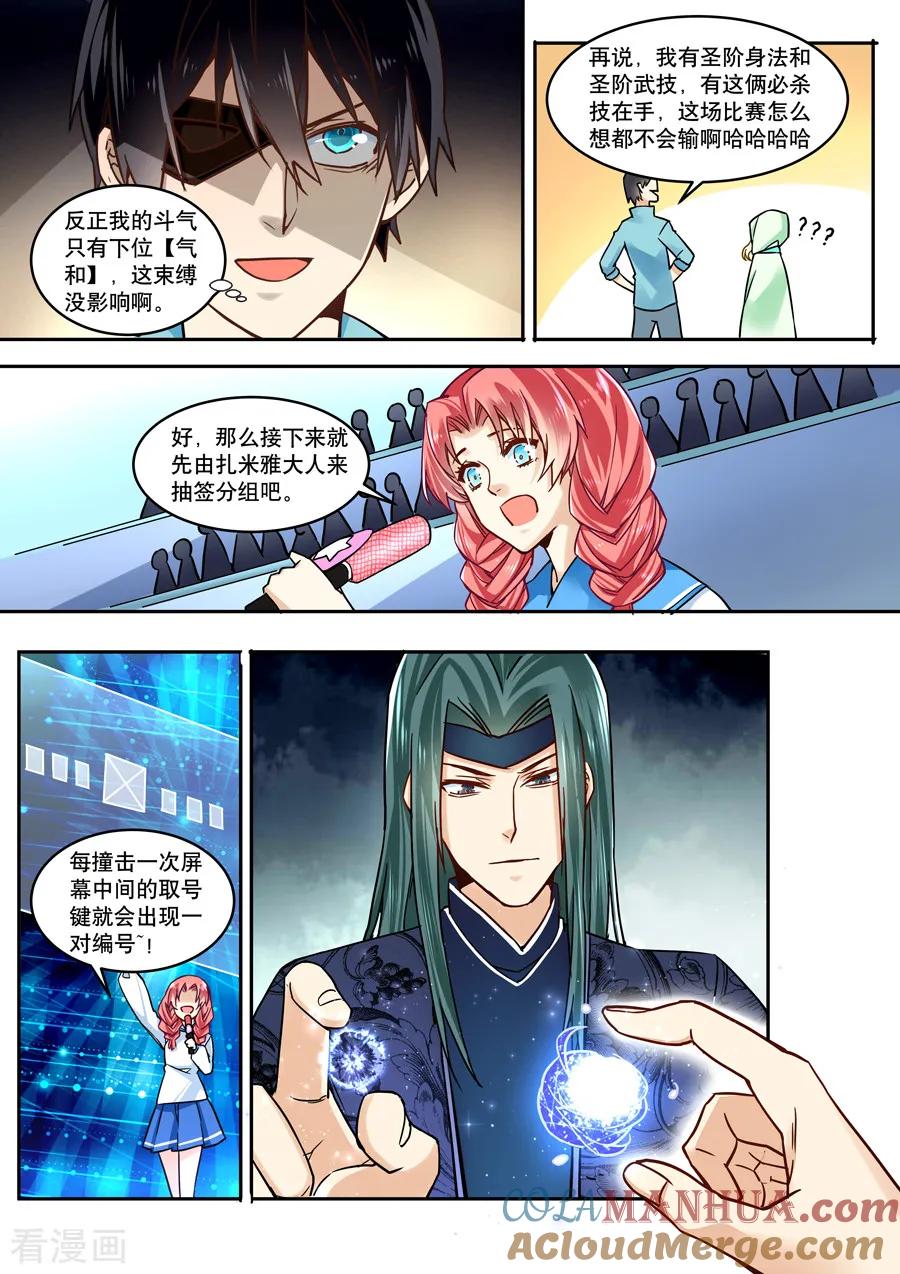 第38话-变身之后，我与她的狂想曲-SF轻小说（第9张）