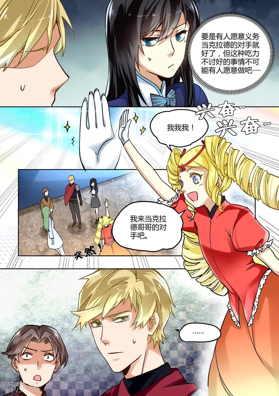 第39话-变身之后，我与她的狂想曲-SF轻小说（第4张）