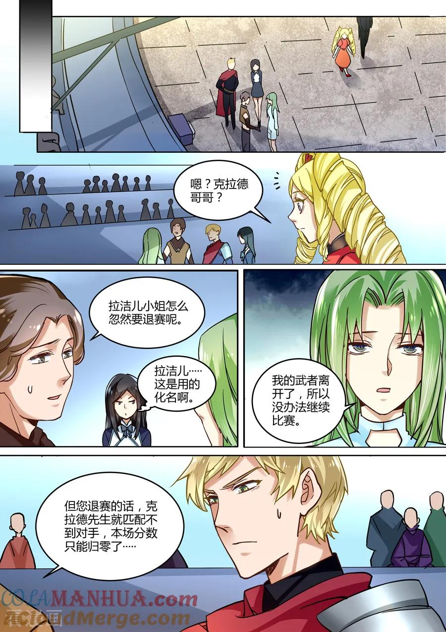 第39话-变身之后，我与她的狂想曲-SF轻小说（第3张）