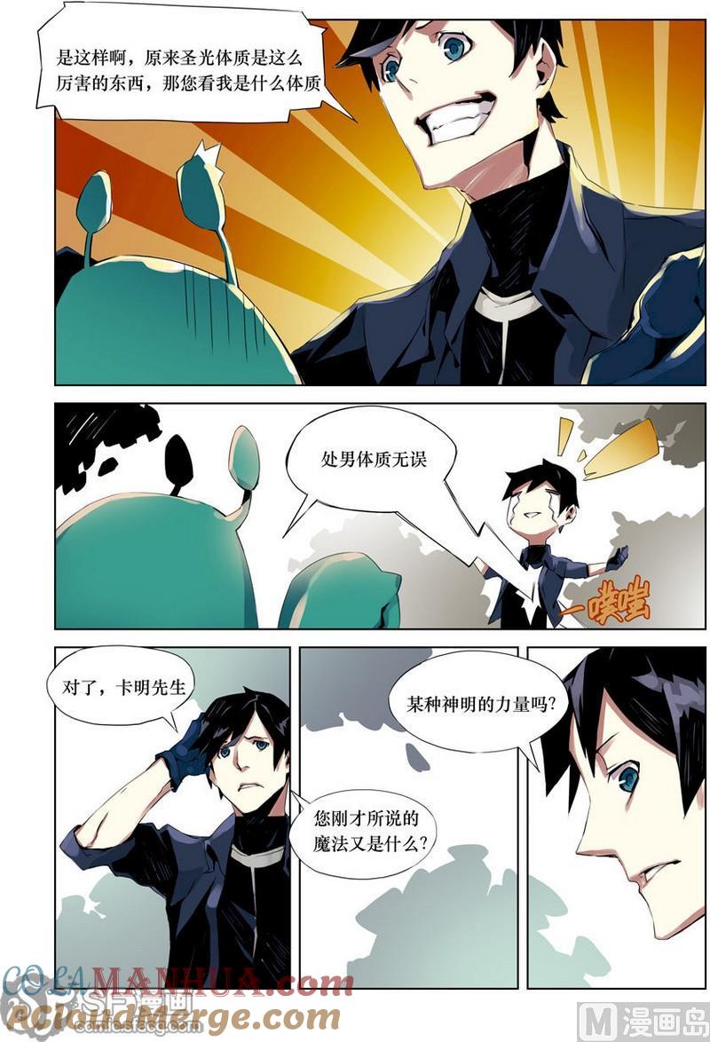第4话-变身之后 我与她的狂想曲-SF轻小说（第6张）